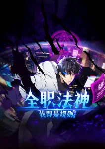星轨残响 动漫全集高清在线观看